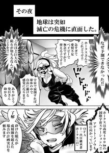 Page 754 of Nyotaika Shita Deku ni A-gumi ga Waite Muragaru Hanashi - preview thumbnail