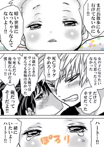 Page 756 of Nyotaika Shita Deku ni A-gumi ga Waite Muragaru Hanashi - preview thumbnail