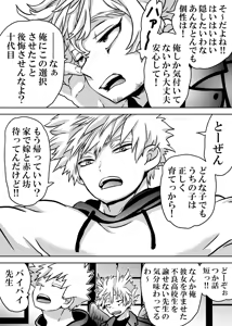 Page 771 of Nyotaika Shita Deku ni A-gumi ga Waite Muragaru Hanashi - preview thumbnail