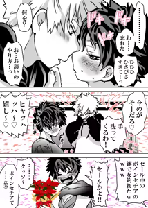 Page 777 of Nyotaika Shita Deku ni A-gumi ga Waite Muragaru Hanashi - preview thumbnail