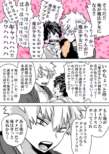Page 790 of Nyotaika Shita Deku ni A-gumi ga Waite Muragaru Hanashi - preview thumbnail