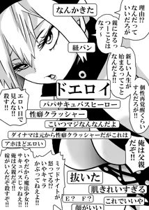 Page 802 of Nyotaika Shita Deku ni A-gumi ga Waite Muragaru Hanashi - preview thumbnail