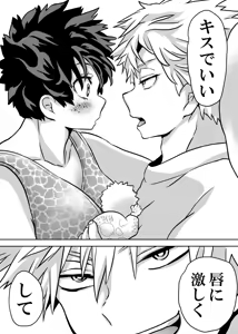 Page 806 of Nyotaika Shita Deku ni A-gumi ga Waite Muragaru Hanashi - preview thumbnail