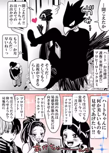 Page 813 of Nyotaika Shita Deku ni A-gumi ga Waite Muragaru Hanashi - preview thumbnail