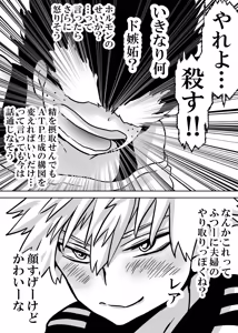 Page 836 of Nyotaika Shita Deku ni A-gumi ga Waite Muragaru Hanashi - preview thumbnail