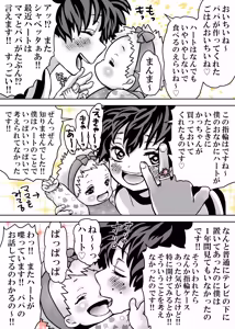 Page 843 of Nyotaika Shita Deku ni A-gumi ga Waite Muragaru Hanashi - preview thumbnail