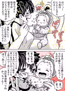Page 844 of Nyotaika Shita Deku ni A-gumi ga Waite Muragaru Hanashi - preview thumbnail