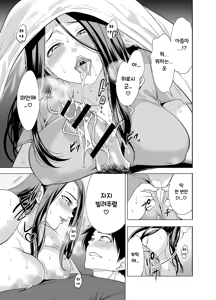 Page 51 of Tomodachi no Hahaoya ga Ore ni dake Eroi | 친구의 엄마가 나에게만 에로해 - preview thumbnail