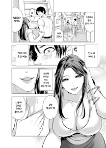 Page 6 of Tomodachi no Hahaoya ga Ore ni dake Eroi | 친구의 엄마가 나에게만 에로해 - preview thumbnail