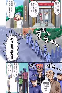 Page 24 of Sasaguri-san Sakuhin No.0004 - preview thumbnail