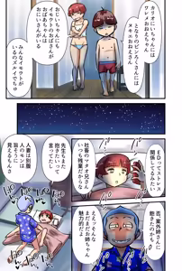 Page 5 of Sasaguri-san Sakuhin No.0004 - preview thumbnail