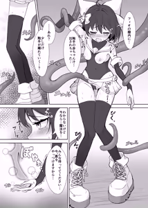 Page 15 of Maho Shojo Fio Chromeheart ga Haiboku Etchi Suruhon - preview thumbnail