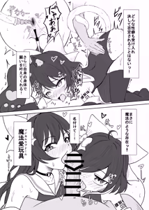 Page 30 of Maho Shojo Fio Chromeheart ga Haiboku Etchi Suruhon - preview thumbnail