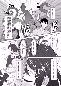 Page 3 of Maho Shojo Fio Chromeheart ga Haiboku Etchi Suruhon - preview thumbnail