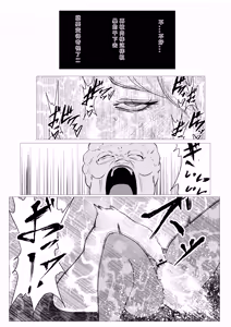 Page 8 of Superheroine Ema no Haiboku 21 - preview thumbnail