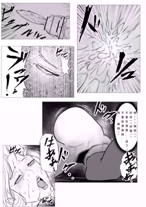Page 9 of Superheroine Ema no Haiboku 21 - preview thumbnail
