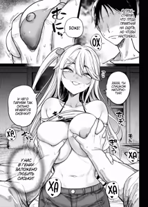 Page 18 of Mesugaki ga Yattekita!! / Ко мне приехала стервозная девчонка!! - preview thumbnail