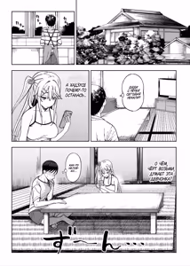 Page 47 of Mesugaki ga Yattekita!! / Ко мне приехала стервозная девчонка!! - preview thumbnail