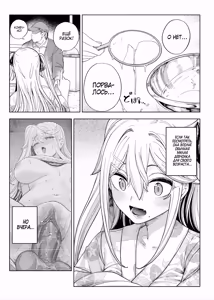 Page 52 of Mesugaki ga Yattekita!! / Ко мне приехала стервозная девчонка!! - preview thumbnail