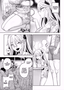 Page 53 of Mesugaki ga Yattekita!! / Ко мне приехала стервозная девчонка!! - preview thumbnail