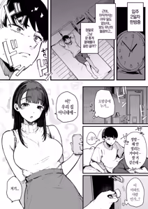 Page 16 of Hikkoshi Saki no Kinrin Juumin no Seiyoku ga Yabasugite, Mainichi Kintama Karappo ni Sareru Ken. - preview thumbnail