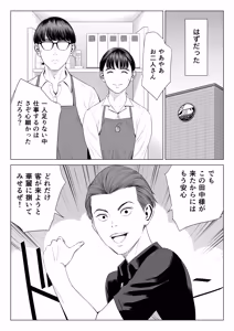 Page 21 of Tenchou tte, Kyonyuu de Chotto M desu yo ne? 2 - preview thumbnail