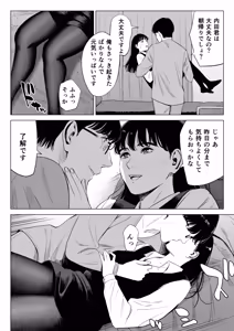 Page 35 of Tenchou tte, Kyonyuu de Chotto M desu yo ne? 2 - preview thumbnail