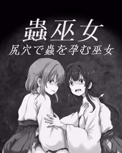 Page 114 of Mushi Miko - preview thumbnail