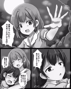Page 118 of Mushi Miko - preview thumbnail