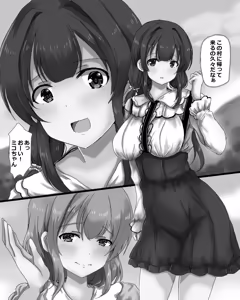 Page 121 of Mushi Miko - preview thumbnail