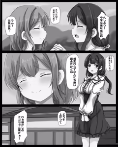 Page 122 of Mushi Miko - preview thumbnail
