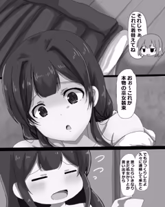 Page 123 of Mushi Miko - preview thumbnail