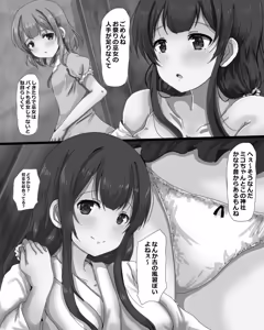 Page 124 of Mushi Miko - preview thumbnail