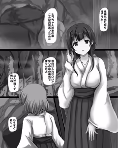 Page 125 of Mushi Miko - preview thumbnail