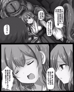 Page 127 of Mushi Miko - preview thumbnail