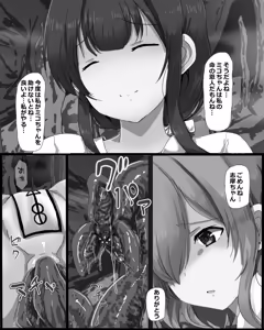 Page 128 of Mushi Miko - preview thumbnail