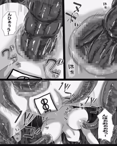 Page 134 of Mushi Miko - preview thumbnail