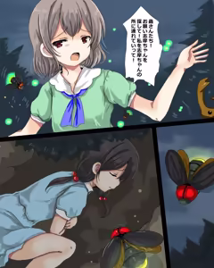 Page 15 of Mushi Miko - preview thumbnail