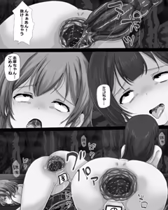 Page 153 of Mushi Miko - preview thumbnail