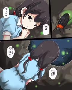 Page 16 of Mushi Miko - preview thumbnail