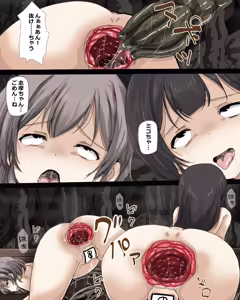 Page 52 of Mushi Miko - preview thumbnail