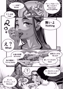 Page 33 of Asia no Hikyoude Hinkon Dekasegimusume no Hataraku Omanko Kashikitta Hanashi - preview thumbnail