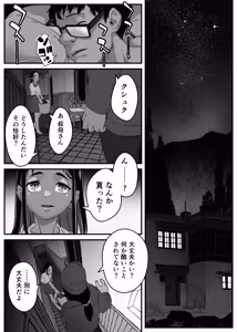 Page 71 of Asia no Hikyoude Hinkon Dekasegimusume no Hataraku Omanko Kashikitta Hanashi - preview thumbnail
