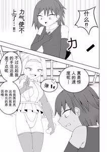 Page 13 of Futanari Sentai Futanaringer ~Fukanshou Musume Blue vs Tekokines~ - preview thumbnail