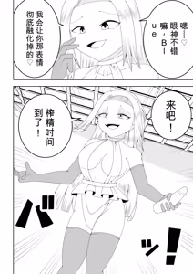 Page 16 of Futanari Sentai Futanaringer ~Fukanshou Musume Blue vs Tekokines~ - preview thumbnail