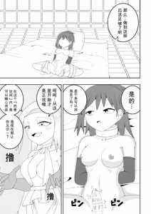 Page 27 of Futanari Sentai Futanaringer ~Fukanshou Musume Blue vs Tekokines~ - preview thumbnail