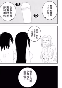Page 37 of Futanari Sentai Futanaringer ~Fukanshou Musume Blue vs Tekokines~ - preview thumbnail