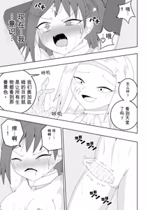 Page 51 of Futanari Sentai Futanaringer ~Fukanshou Musume Blue vs Tekokines~ - preview thumbnail