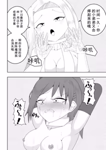 Page 52 of Futanari Sentai Futanaringer ~Fukanshou Musume Blue vs Tekokines~ - preview thumbnail