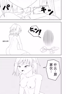 Page 67 of Futanari Sentai Futanaringer ~Fukanshou Musume Blue vs Tekokines~ - preview thumbnail